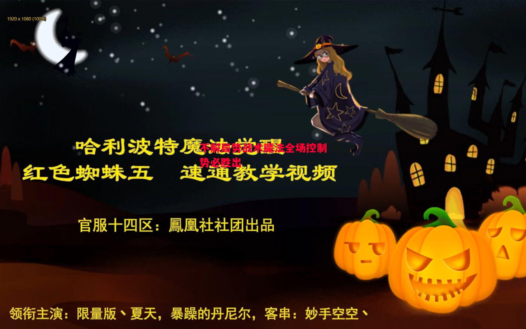 德信官网下载-不解局势战术魔法全场控制势必胜出