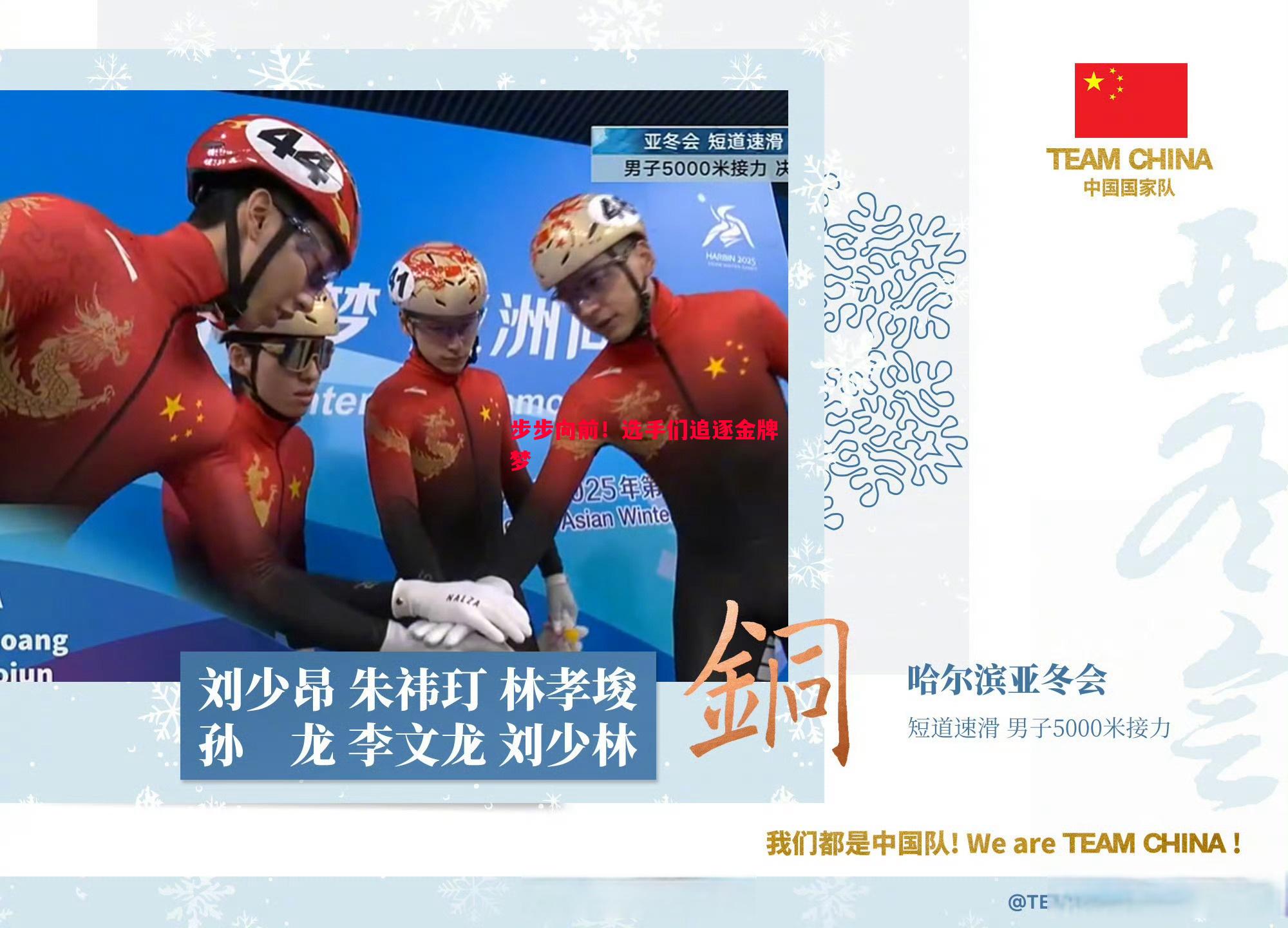 德信体育-步步向前！选手们追逐金牌梦