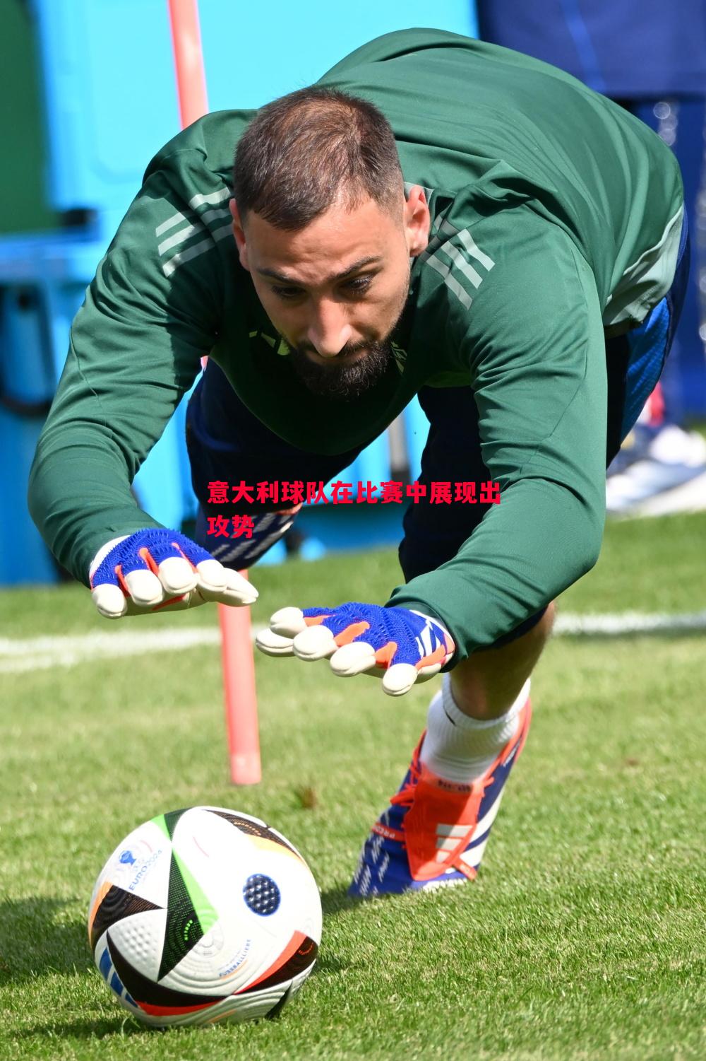 意大利球队在比赛中展现出攻势